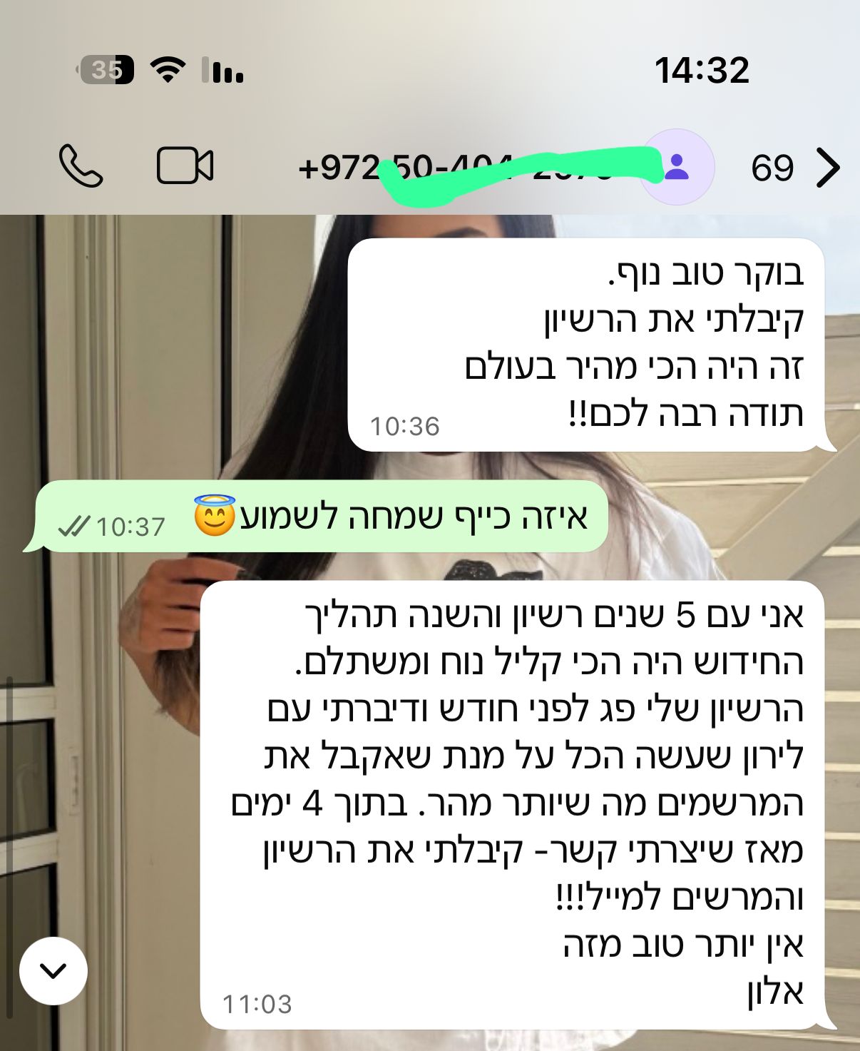 המלצה אמיתית - הכי מהיר בעולם, תודה