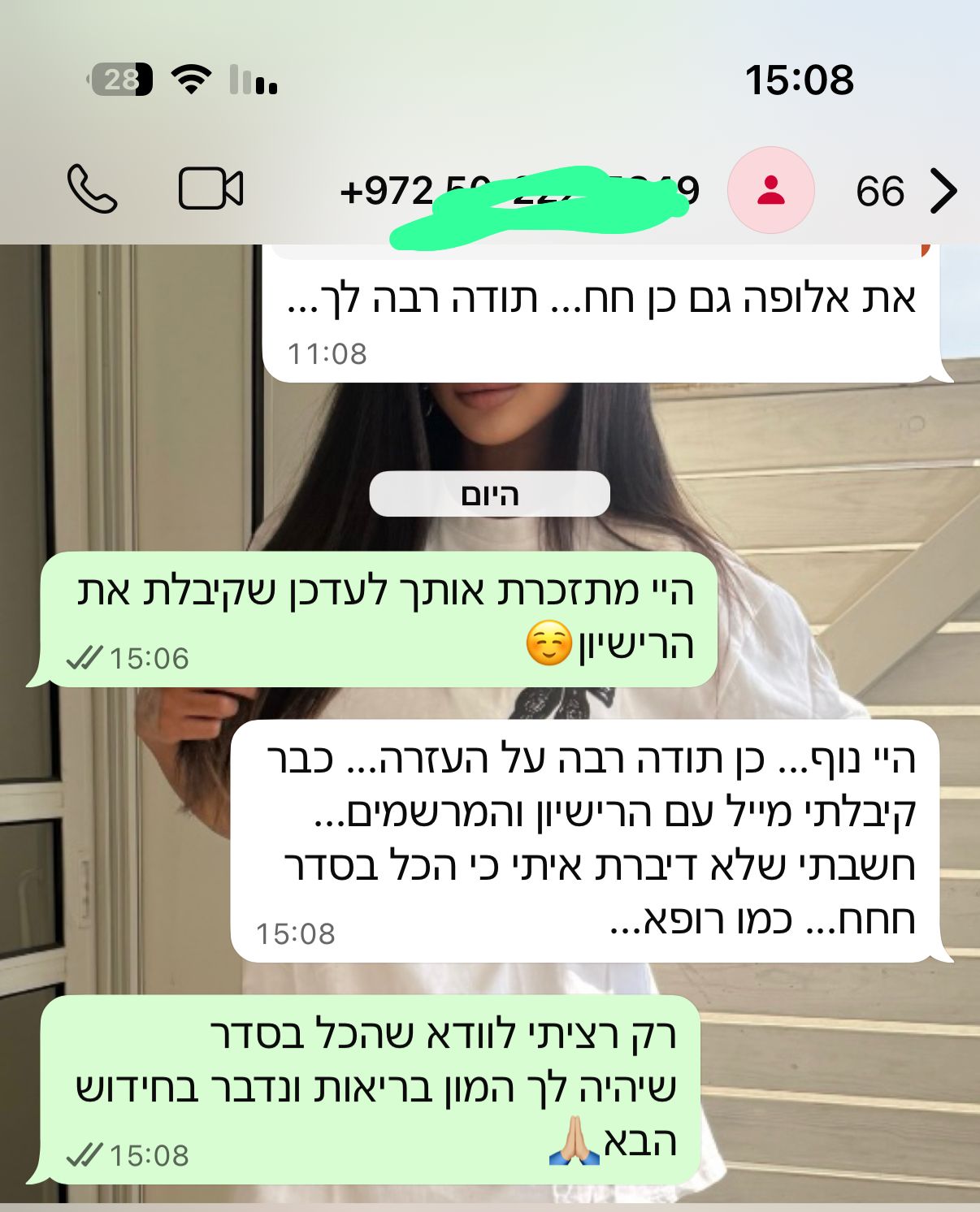 המלצה אמיתית - עזרתם לי לחדש בקלות