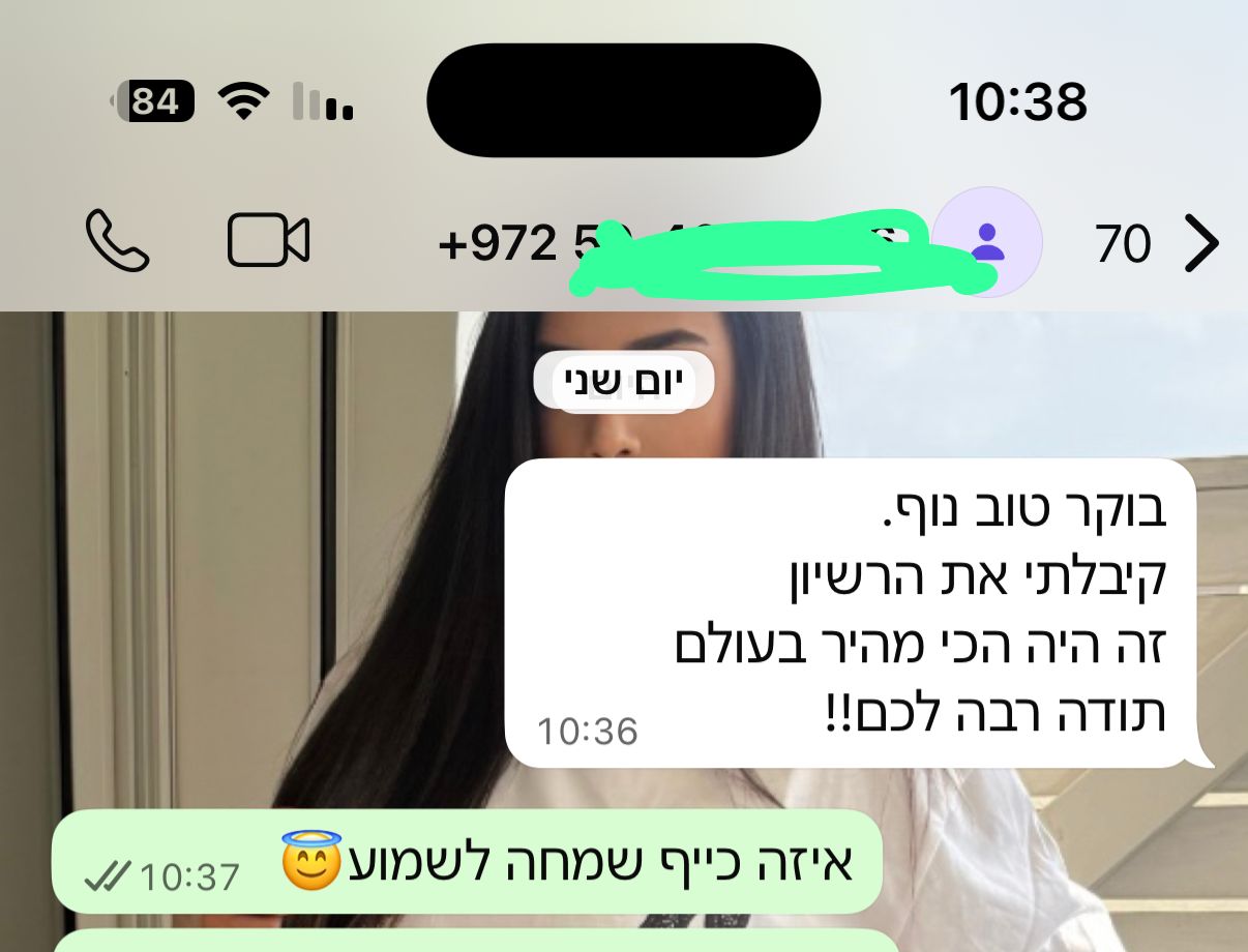 המלצה אמיתית - הכי מהיר בעולם
