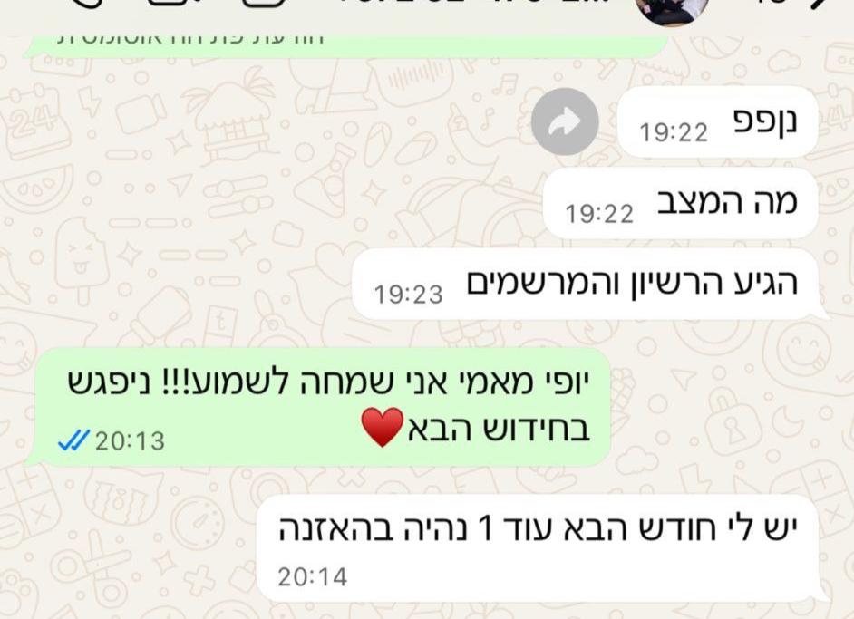 המלצה אמיתית - הגיע הרישיון והמרשמים