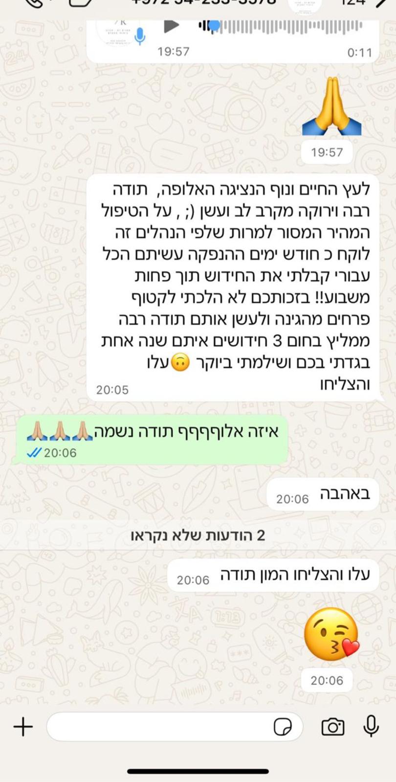 המלצה אמיתית - קיבלתי את החידוש תוך פחות משבוע