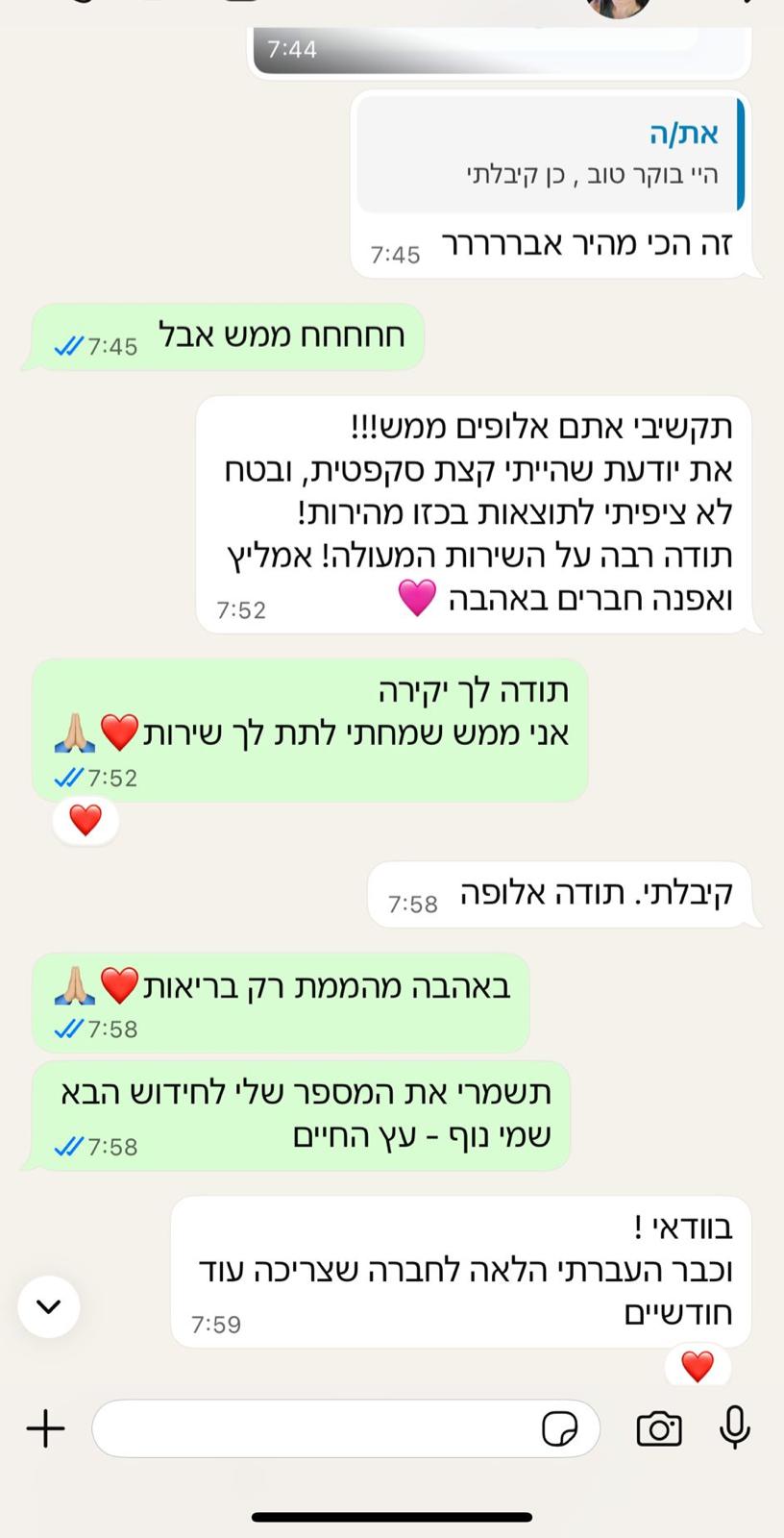 המלצה אמיתית - אלופים ממש, ממליץ באהבה
