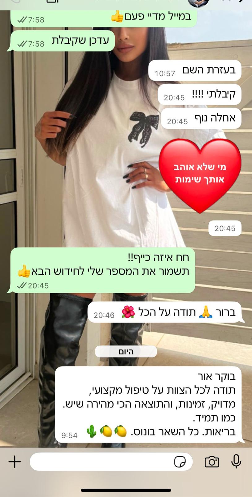 המלצה אמיתית - טיפול מקצועי, מדויק וזמין