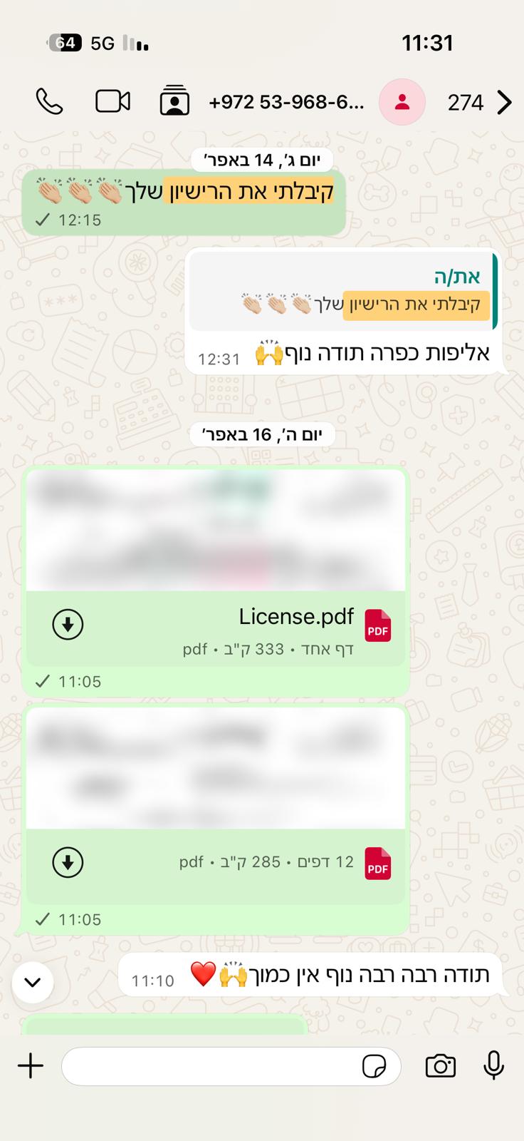 המלצה אמיתית - קיבלה רישיון, ממליצה לחברים
